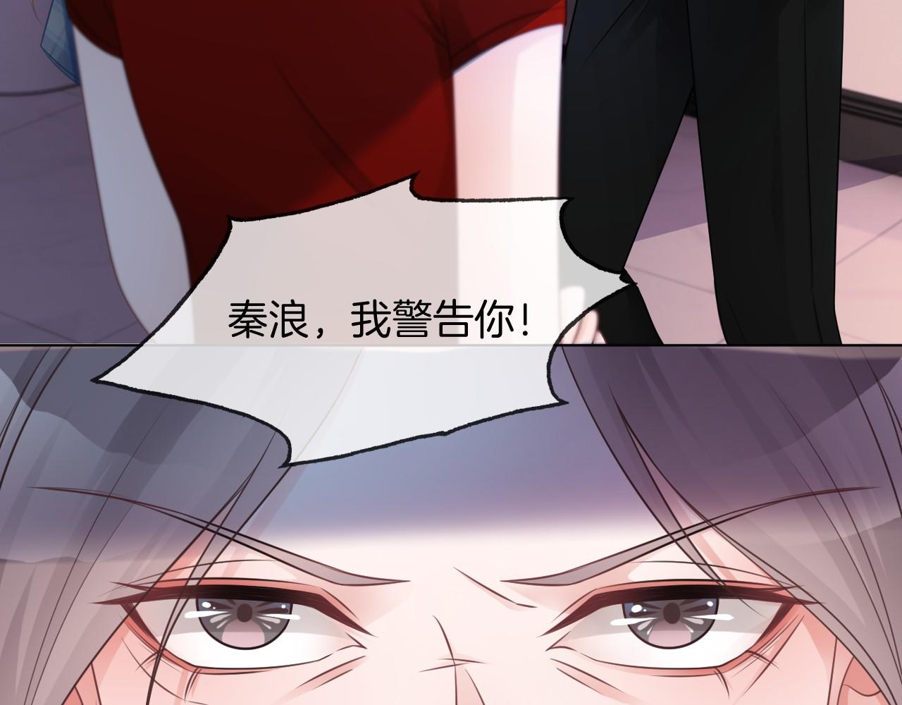 被大佬们团宠后我野翻了免费阅读漫画,第15话 你在威胁我？！1图