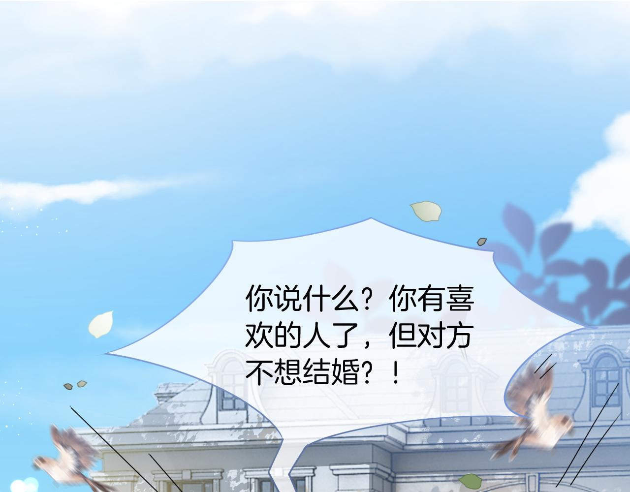 被大佬们团宠后我野翻了全文免费阅读漫画,第95话 允允不想负责？2图