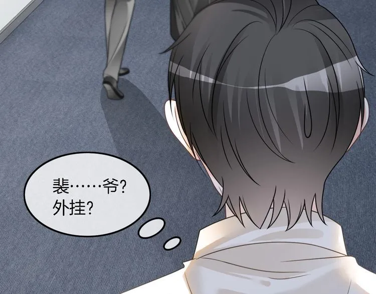 被大佬们团宠后我野翻了免费阅读漫画,第128话 大佬团集体亮相1图