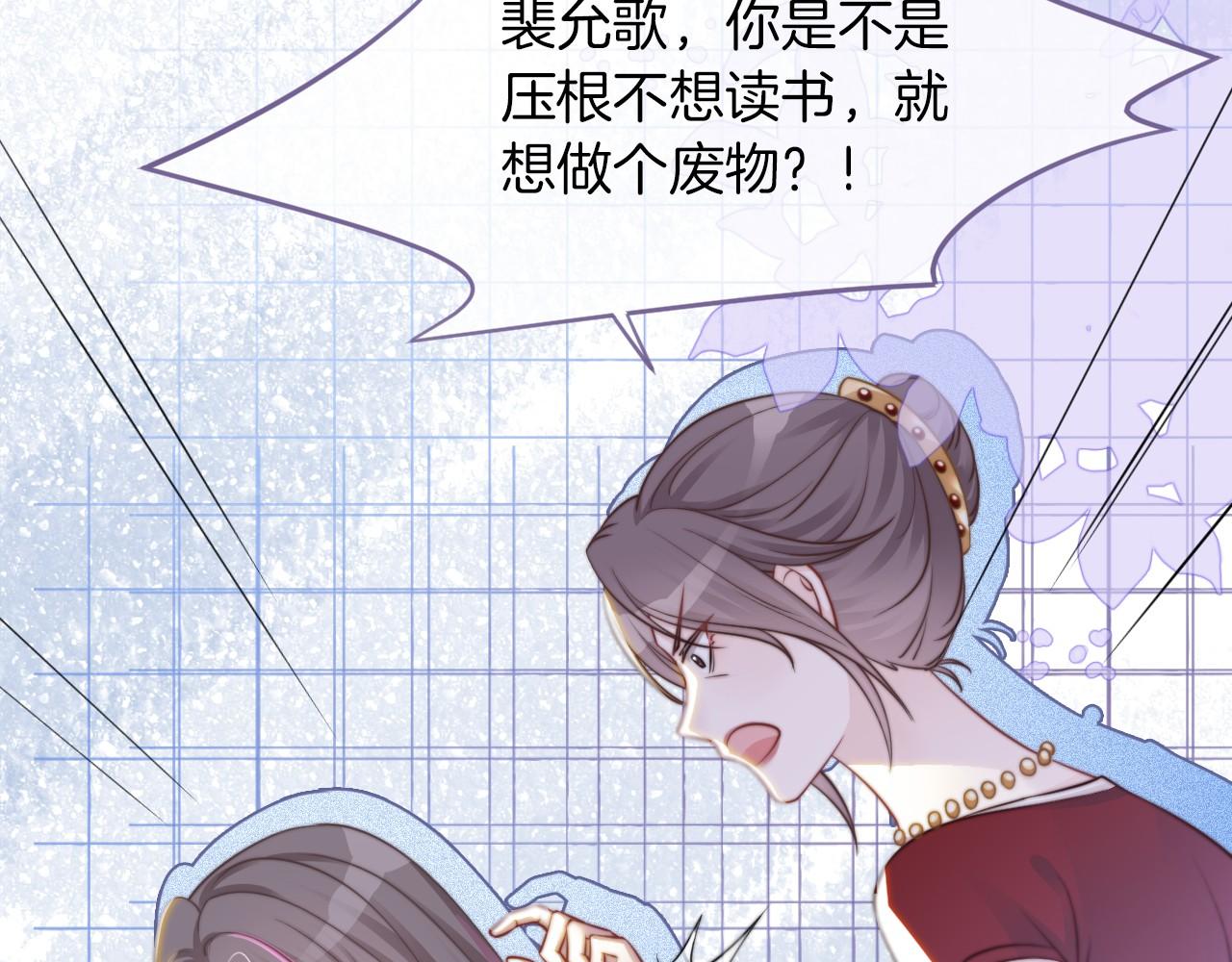 被大佬们团宠后我野翻了免费阅读漫画,第15话 你在威胁我？！1图