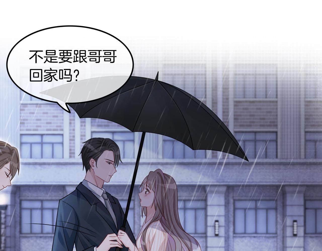 被大佬们团宠后我野翻了免费阅读漫画,第2话 带你回家1图