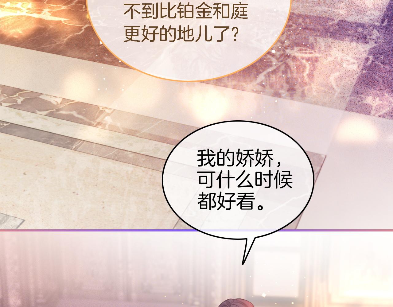 被大佬们团宠后我野翻了免费阅读漫画,第65话 搅局失败？！2图
