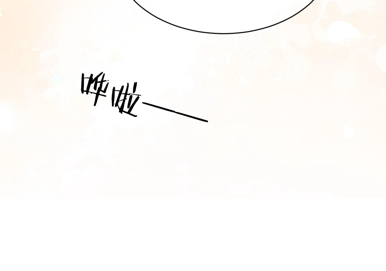 被大佬们团宠后我野翻了免费阅读漫画,第123话 成功晋级2图