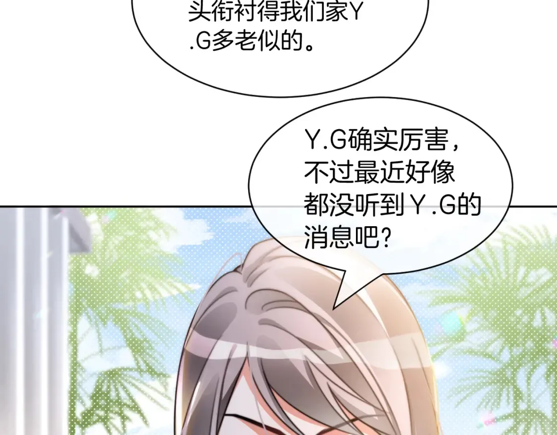 被大佬们团宠后我野翻了免费阅读漫画,第245话 逼迫不成反被怼1图
