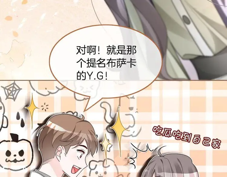 被大佬们团宠后我野翻了免费阅读漫画,第183话 女神？！2图
