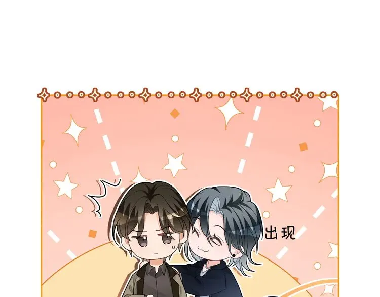 被大佬们团宠后我野翻了免费阅读漫画,第168话 占有欲拉满2图