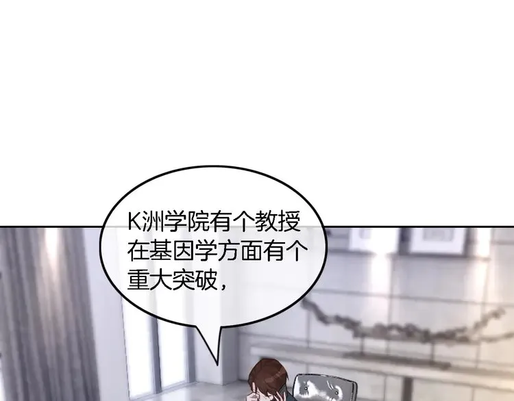 被大佬们团宠后我野翻了免费阅读漫画,第158话 又见面了1图