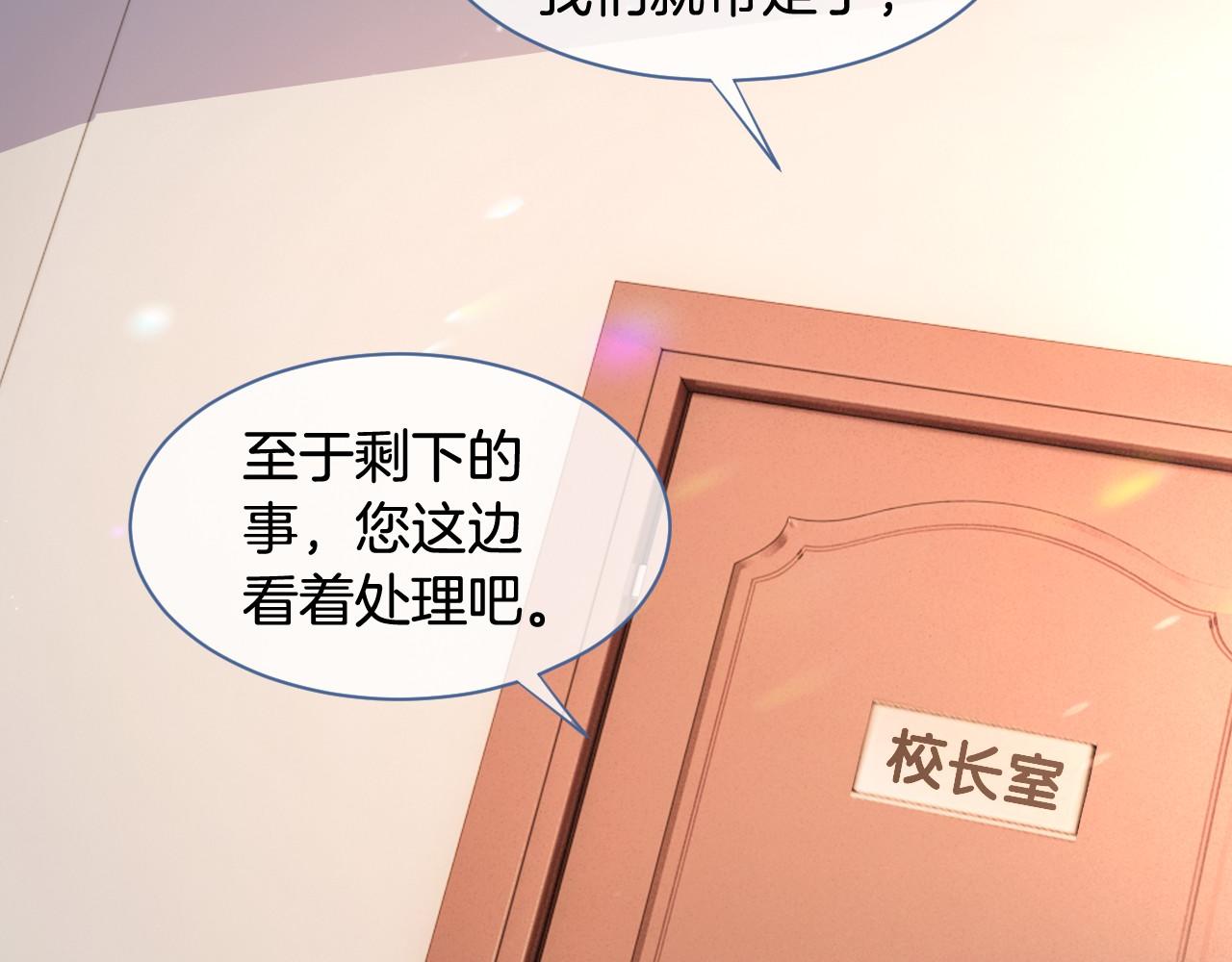 被大佬们团宠后我野翻了免费阅读漫画,第16话 哥哥的小夜莺2图