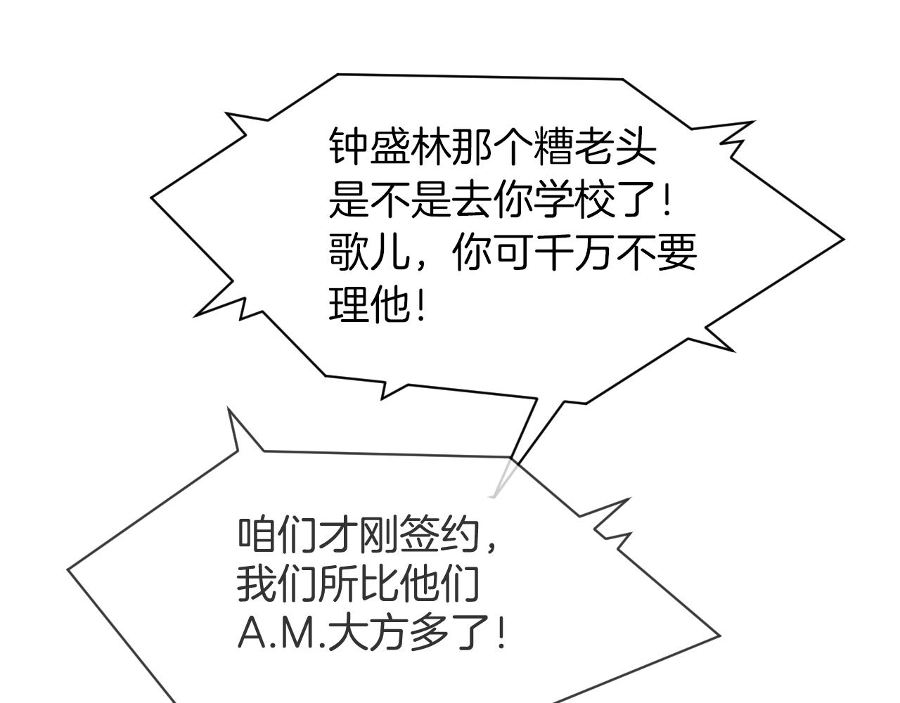 被大佬们团宠后我野翻了免费阅读漫画,第33话 断绝关系1图