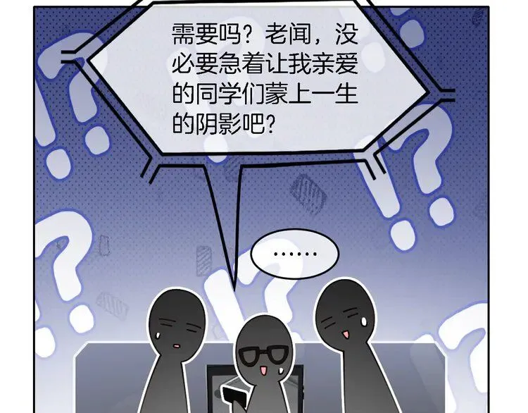 被大佬们团宠后我野翻了免费阅读漫画,第192话 走后门？1图