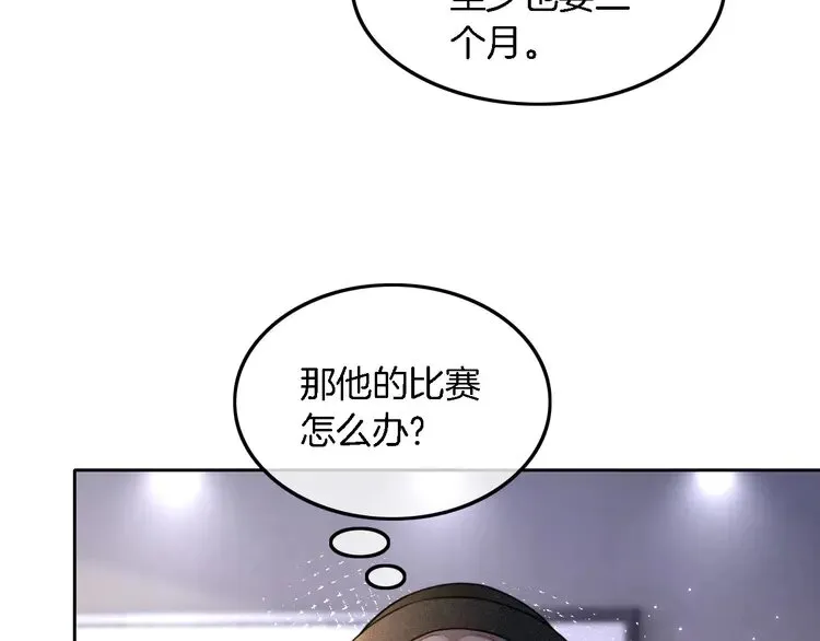 被大佬们团宠后我野翻了免费阅读漫画,第168话 占有欲拉满1图