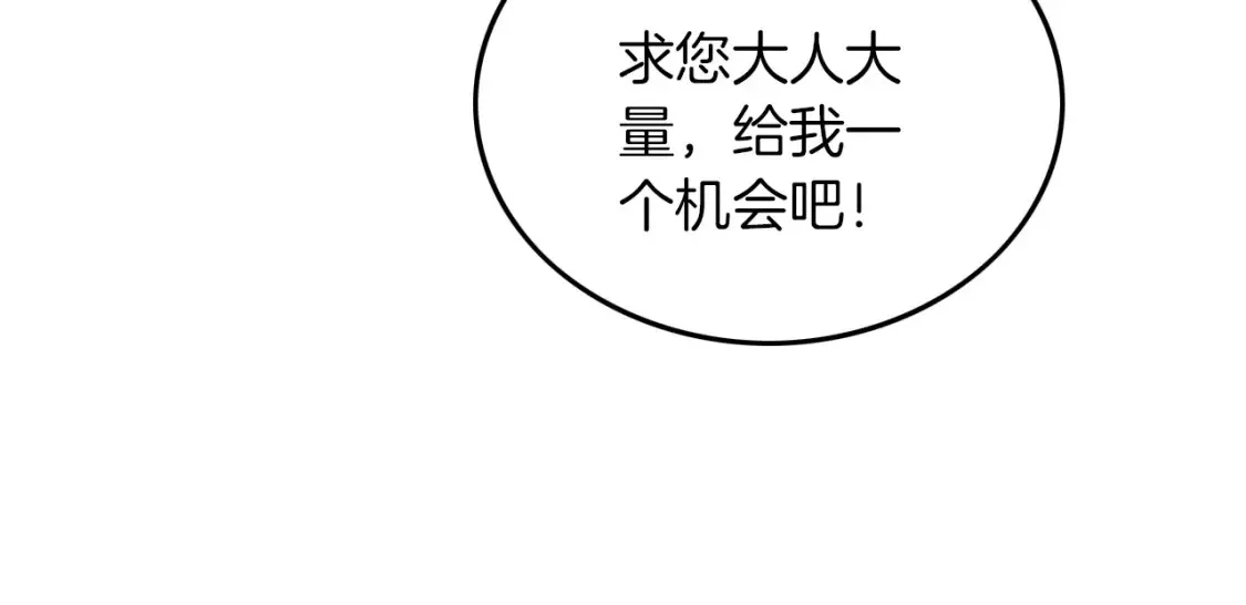 被大佬们团宠后我野翻了免费阅读漫画,第252话 护妻大作战1图