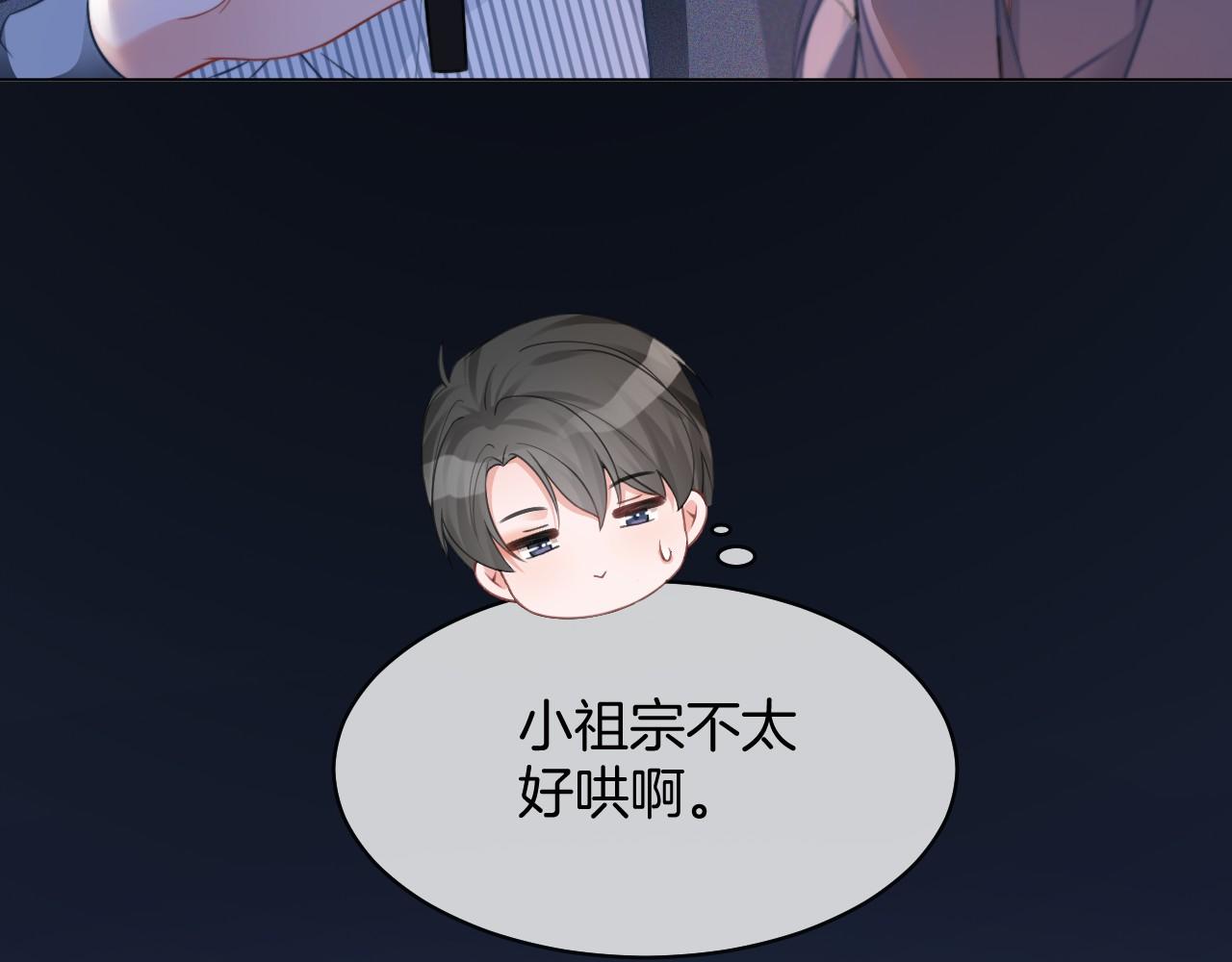被大佬们团宠后我野翻了免费阅读漫画,第31话 谁都不许碰她！1图