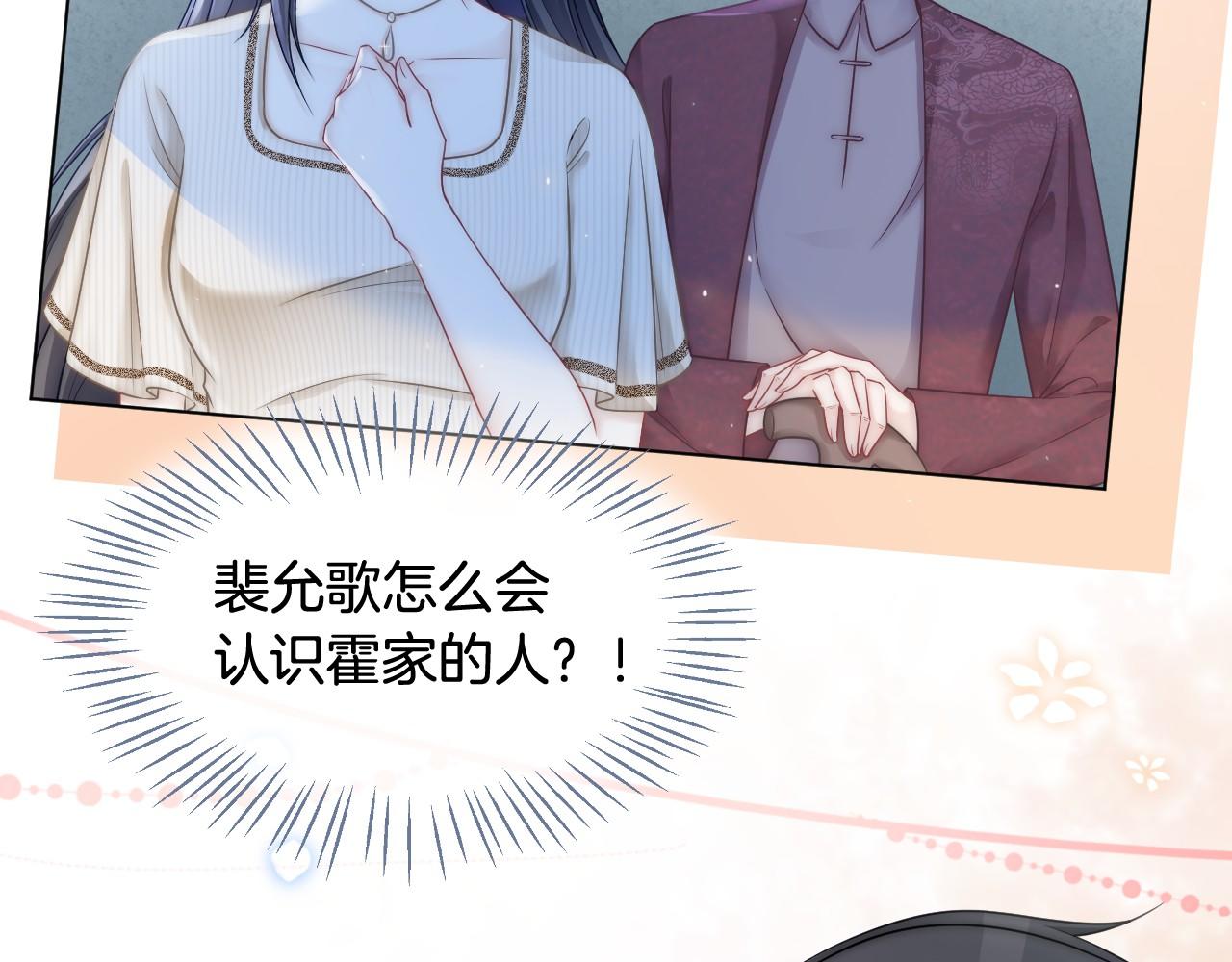 被大佬们团宠后我野翻了免费阅读漫画,第18话 还是喜欢允允2图