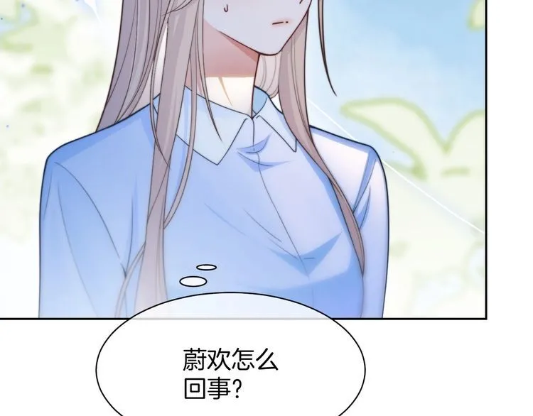 被大佬们团宠后我野翻了免费阅读漫画,第150话 撩拨~2图