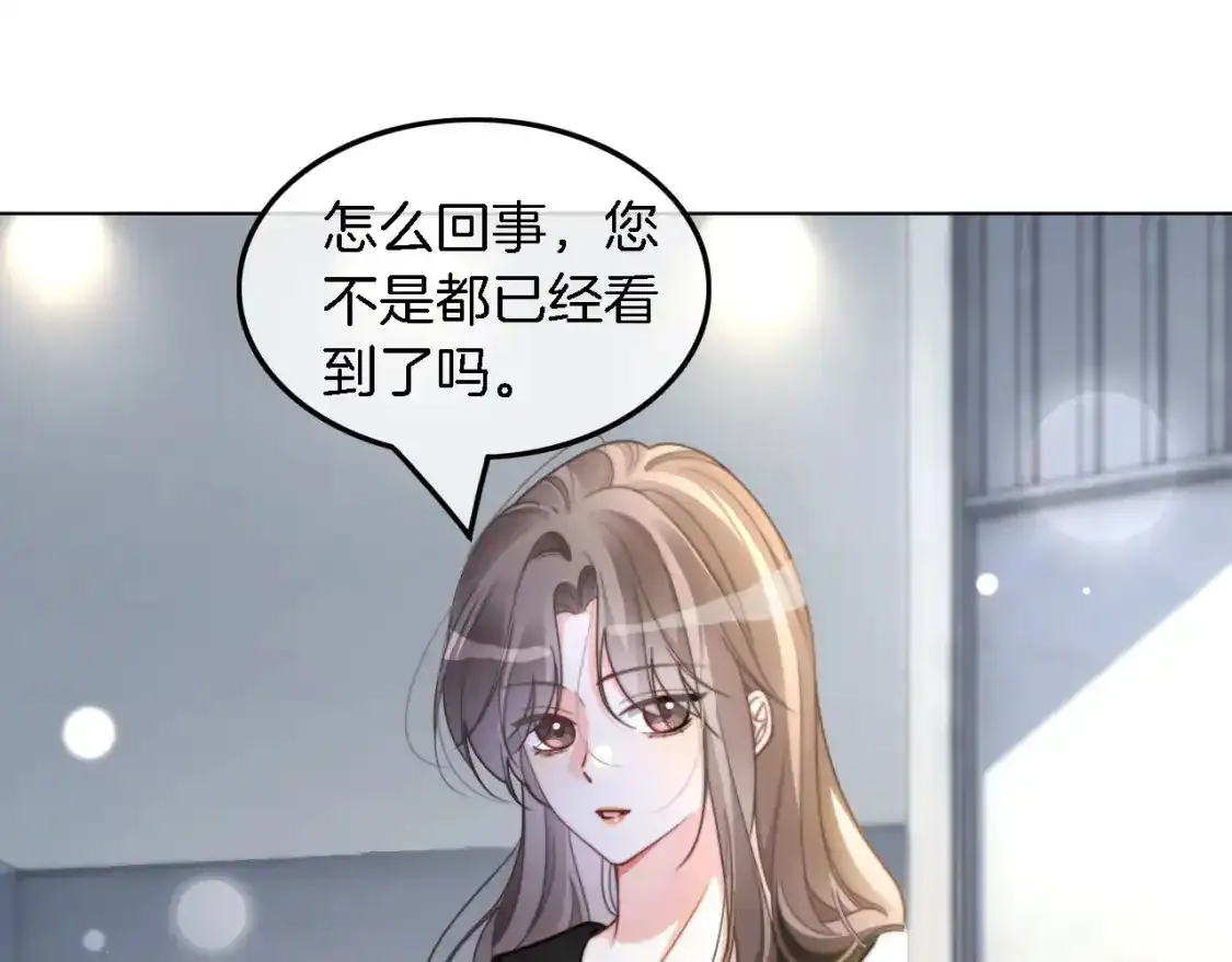被大佬们团宠后我野翻了免费阅读漫画,第243话 绿茶下线1图
