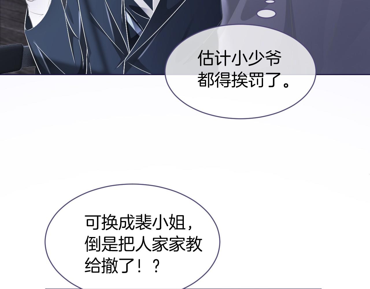 被大佬们团宠后我野翻了男主是谁漫画,第24话 我喜欢的类型1图