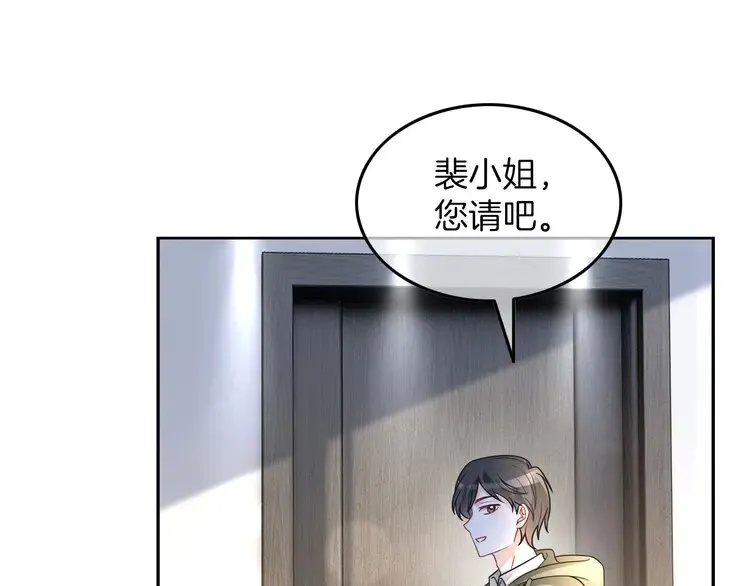 被大佬们团宠后我野翻了免费阅读漫画,第167话 陌生男人？2图
