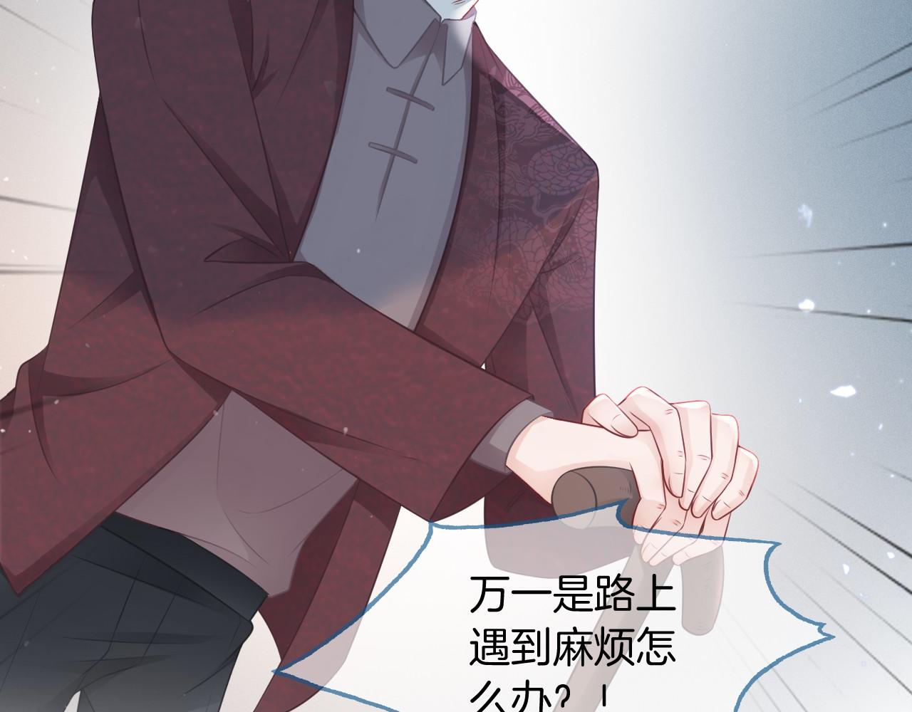 被大佬们团宠后我野翻了免费阅读漫画,第17话 爷爷的生日2图