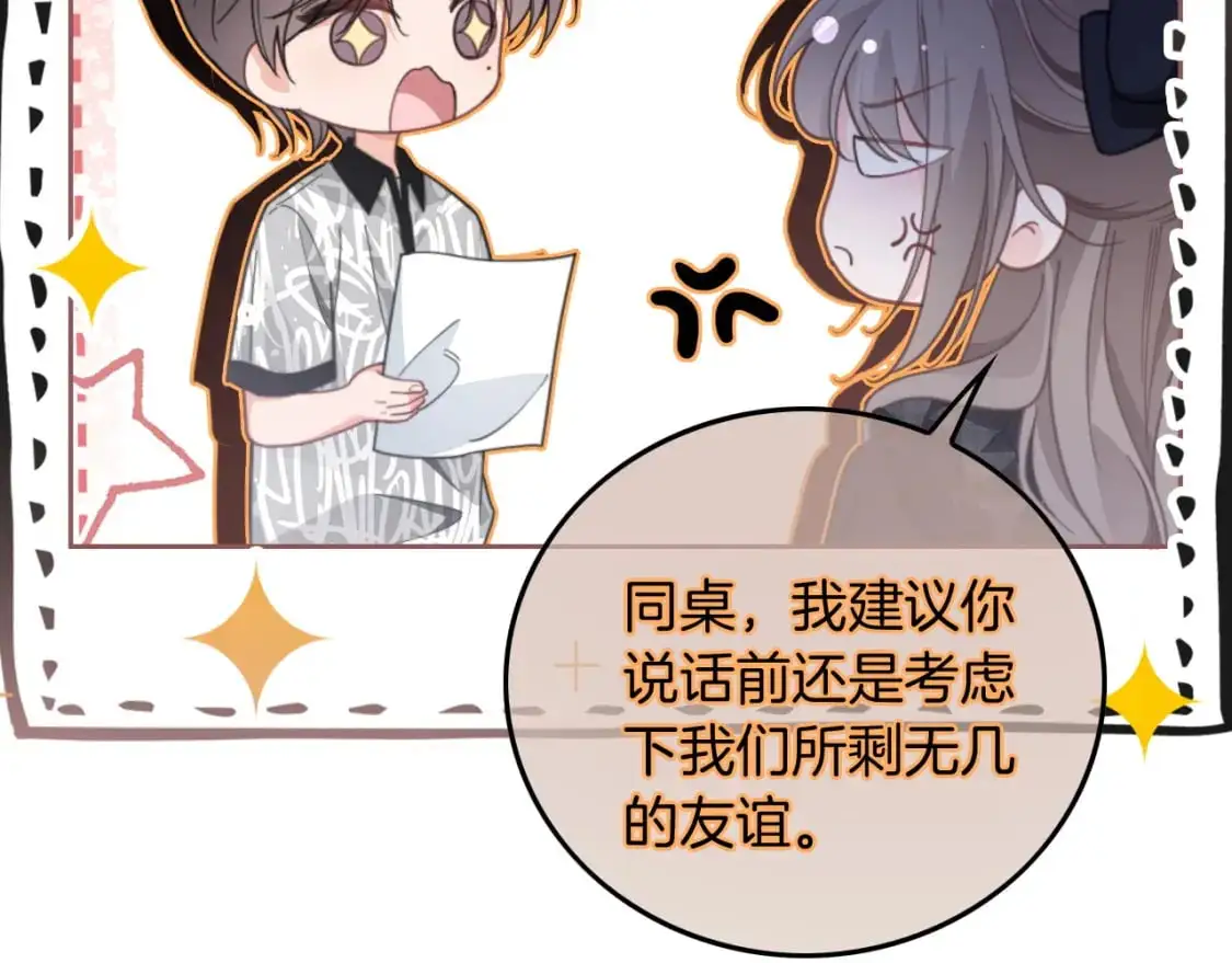 被大佬们团宠后我野翻了免费阅读漫画,第235话 宣示主权1图