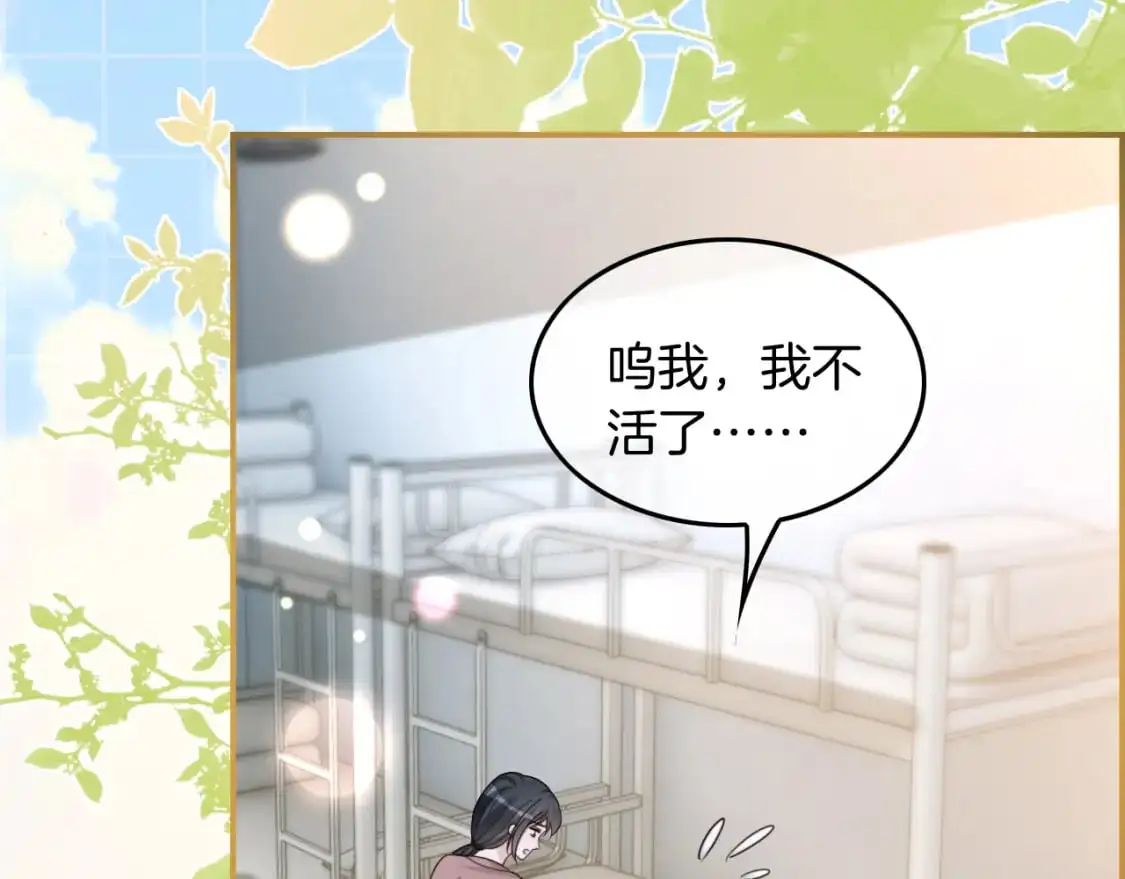 被大佬们团宠后我野翻了免费阅读漫画,第232话 亲吻礼~2图