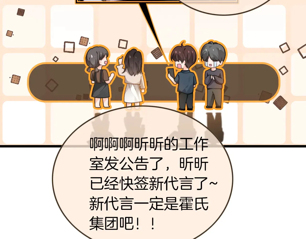 被大佬们团宠后我野翻了免费阅读漫画,第272话 强强互撩1图