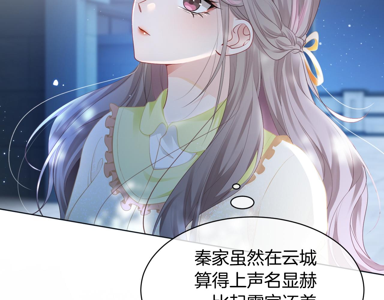 被大佬们团宠后我野翻了免费阅读漫画,第39话 又帅又坏的哥哥谁不爱2图