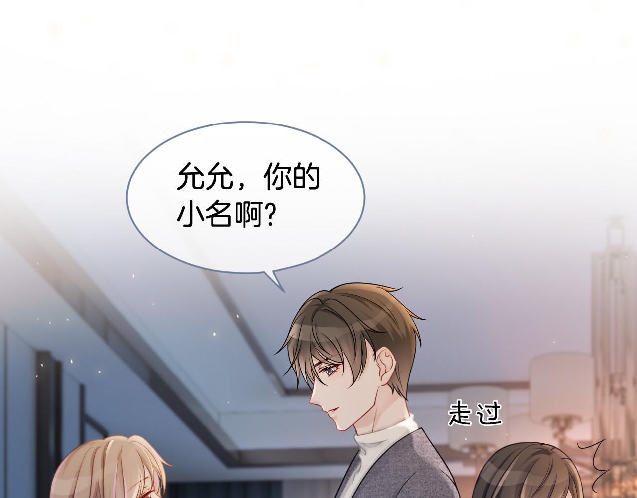 被大佬们团宠后我野翻了免费阅读漫画,第18话 还是喜欢允允2图