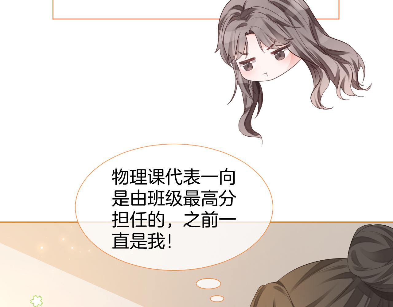 被大佬们团宠后我野翻了免费阅读漫画,第23话 陌生女人？1图