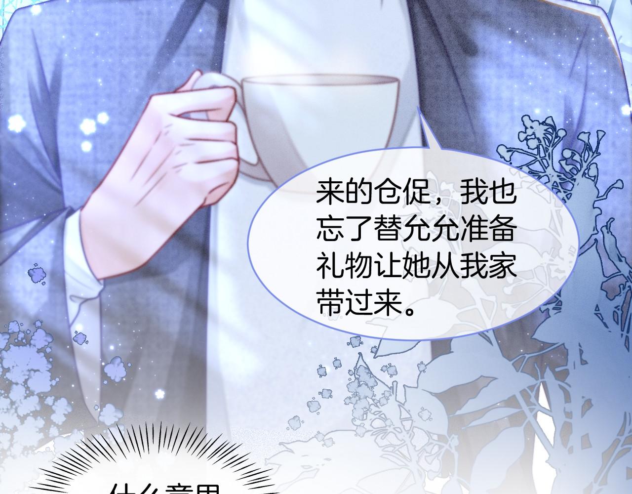 被大佬们团宠后我野翻了免费阅读漫画,第19话 秦家继承人1图