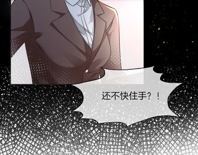 被大佬们团宠后我野翻了免费阅读漫画,第145话 公然护短2图