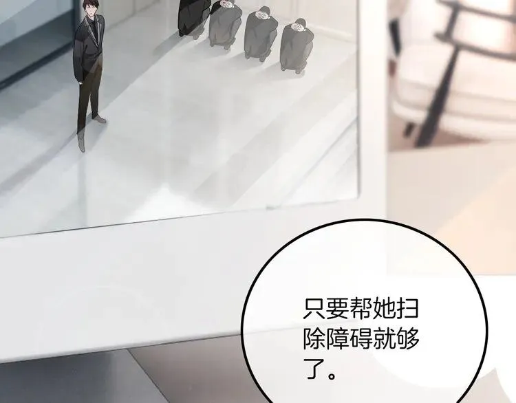 被大佬们团宠后我野翻了免费阅读漫画,第201话 接受治疗1图