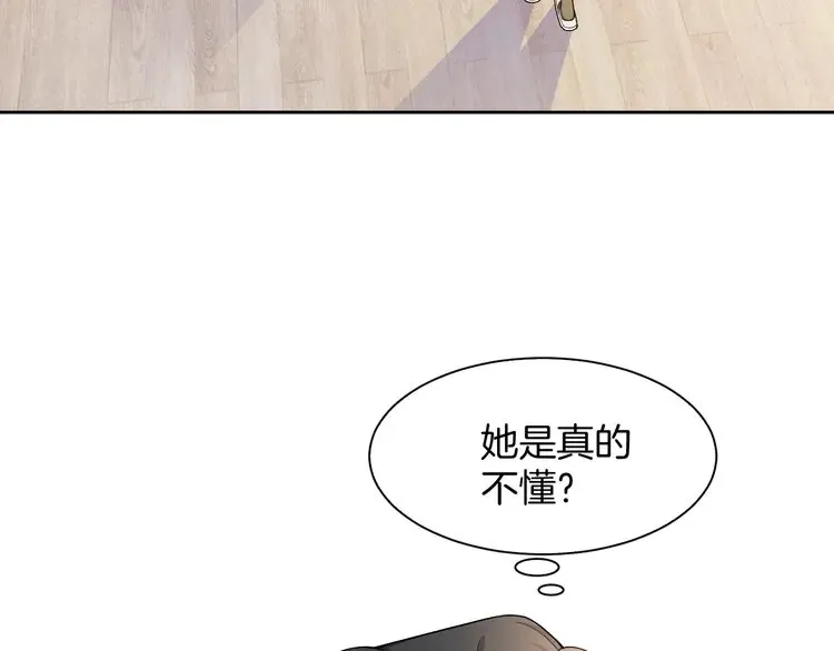 被大佬们团宠后我野翻了免费阅读漫画,第165话 渡爷生闷气2图
