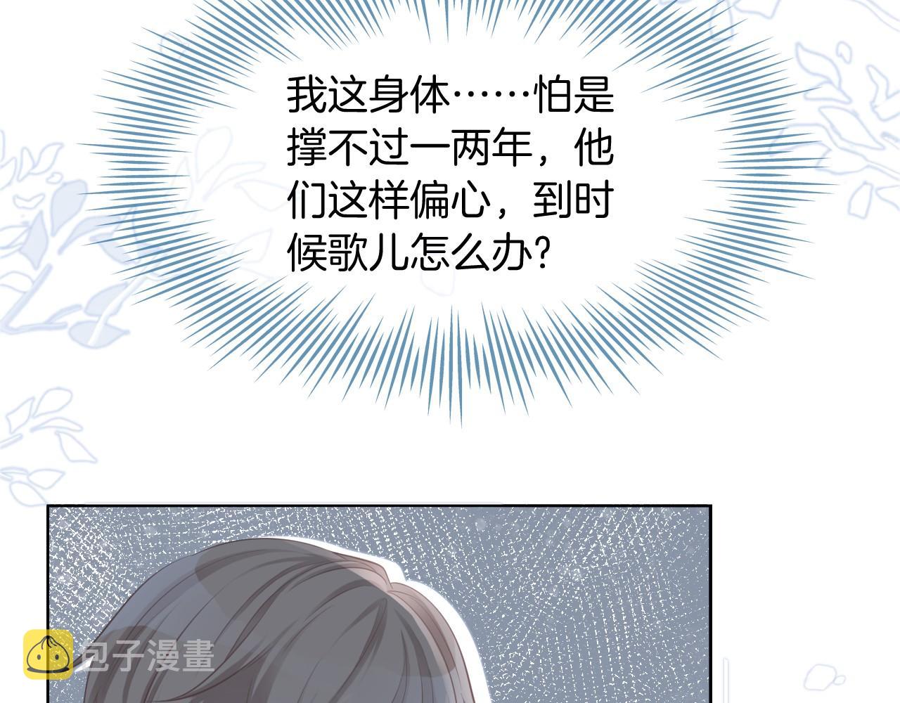 被大佬们团宠后我野翻了免费阅读漫画,第17话 爷爷的生日1图