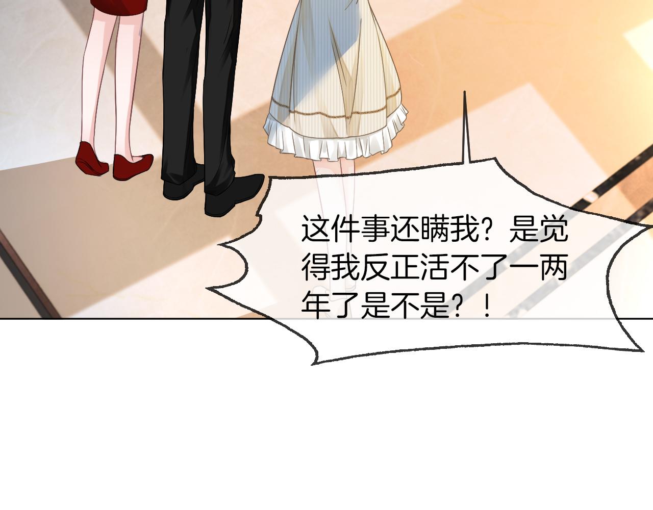 被大佬们团宠后我野翻了免费阅读漫画,第20话 换房间睡？1图