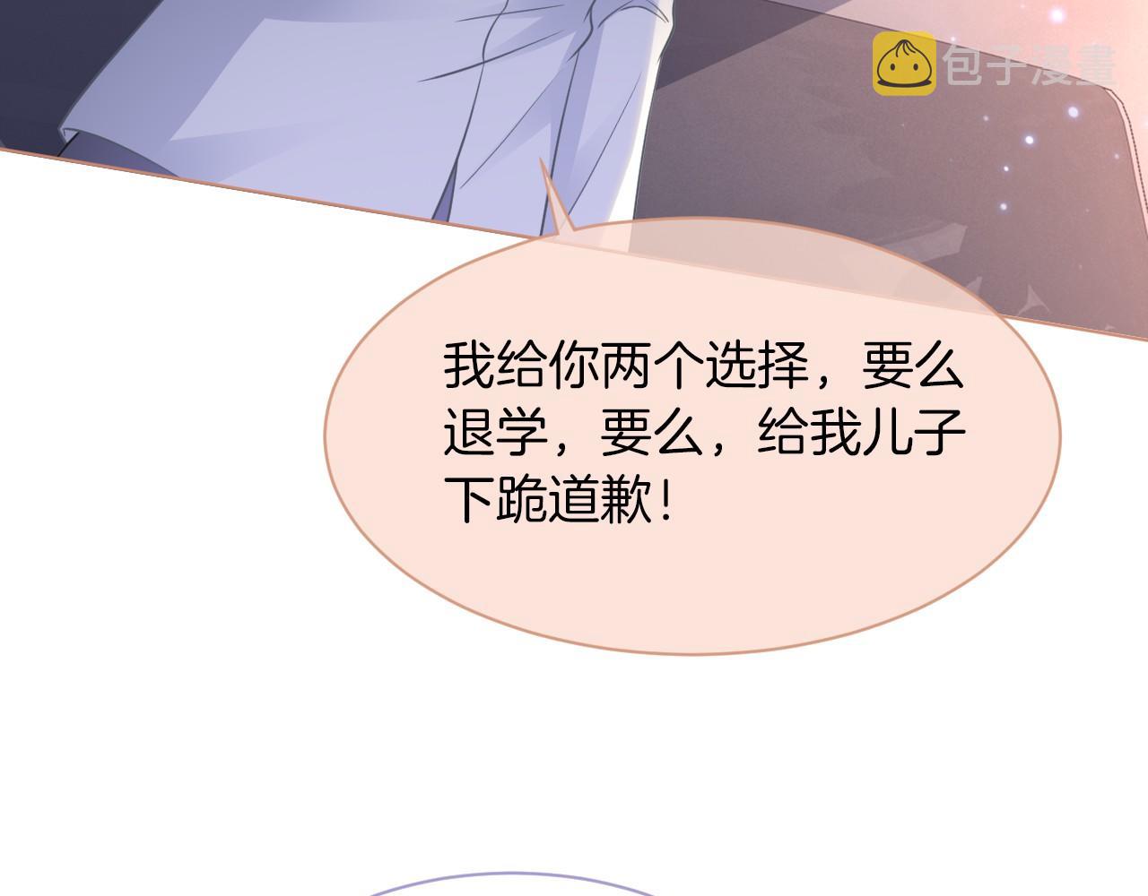 被大佬们团宠后我野翻了免费阅读漫画,第15话 你在威胁我？！1图