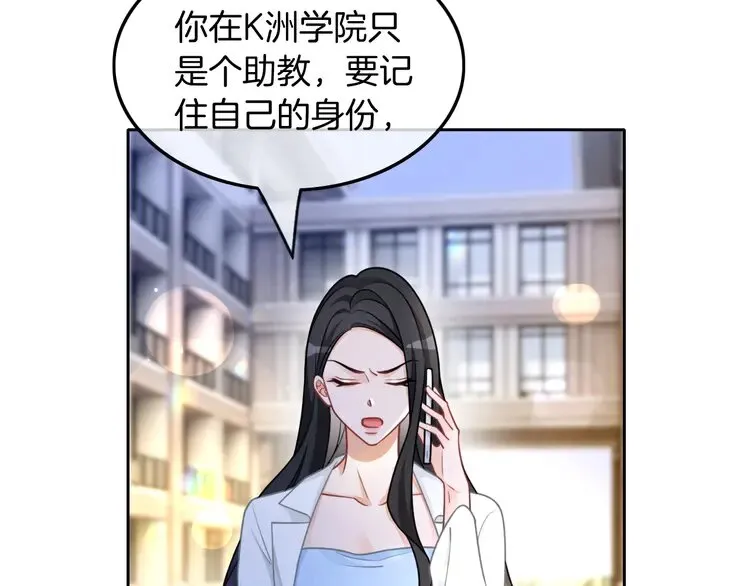 被大佬们团宠后我野翻了免费阅读漫画,第161话 霸气回怼1图