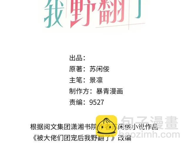 被大佬们团宠后我野翻了免费阅读漫画,第133话 解出试题1图
