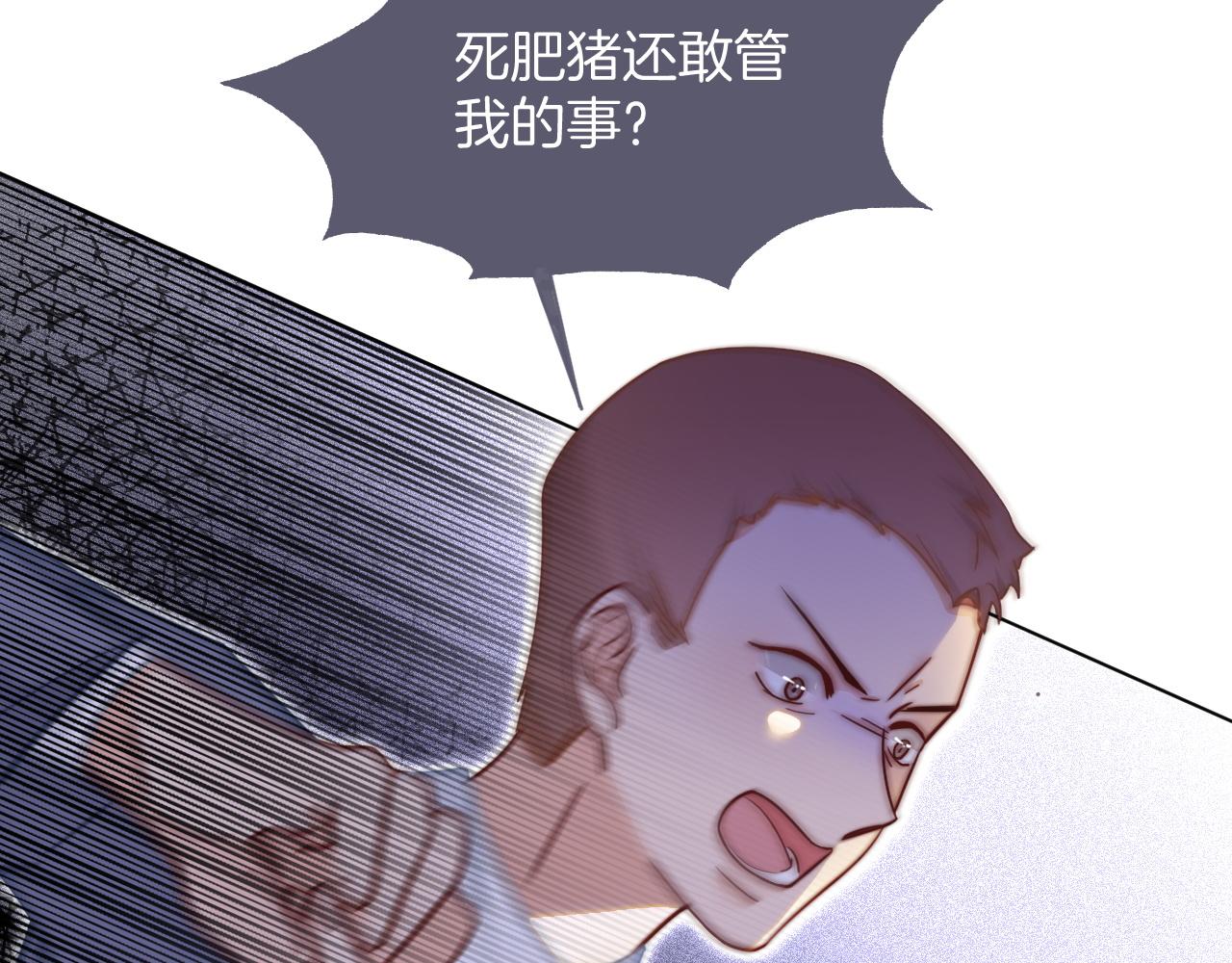 被大佬们团宠后我野翻了免费阅读漫画,第14话 垃圾就是欠收拾！1图