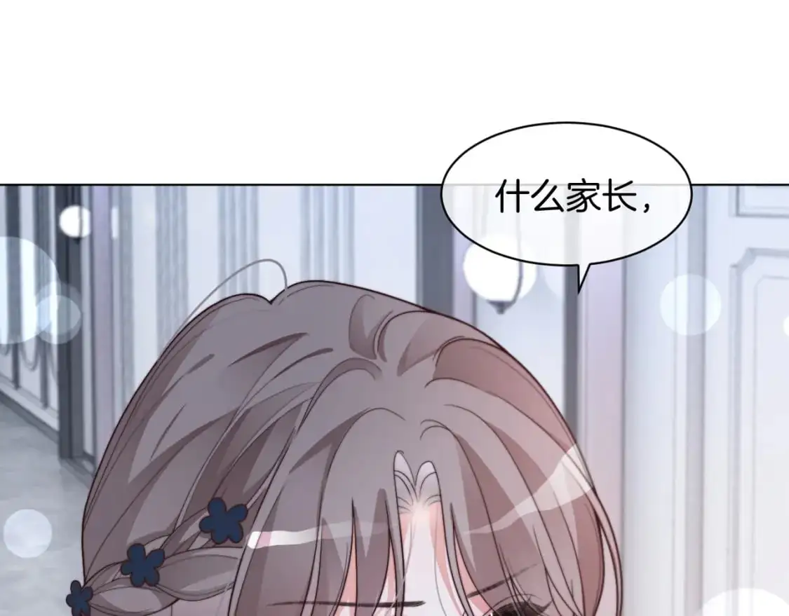 被大佬们团宠后我野翻了免费阅读漫画,第208话 （加更）渡爷宠妻1图