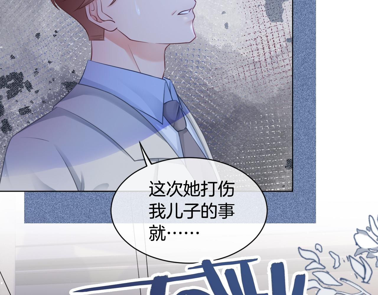 被大佬们团宠后我野翻了免费阅读漫画,第15话 你在威胁我？！1图