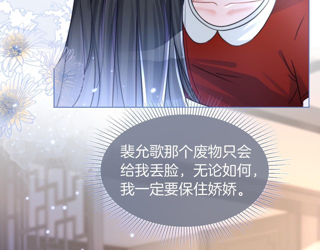 被大佬们团宠后我野翻了免费阅读漫画,第17话 爷爷的生日1图