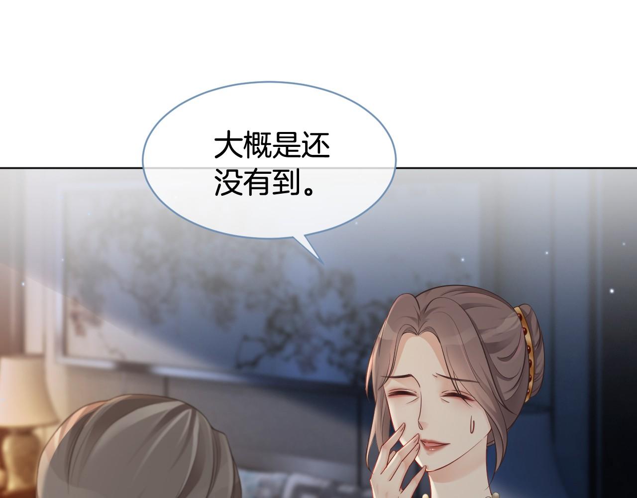 被大佬们团宠后我野翻了免费阅读漫画,第17话 爷爷的生日2图