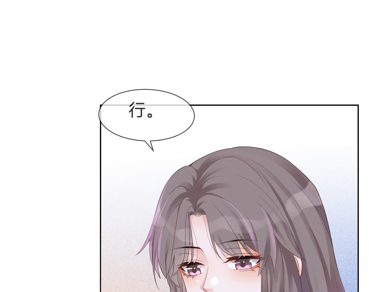 被大佬们团宠后我野翻了免费阅读漫画,第33话 断绝关系2图