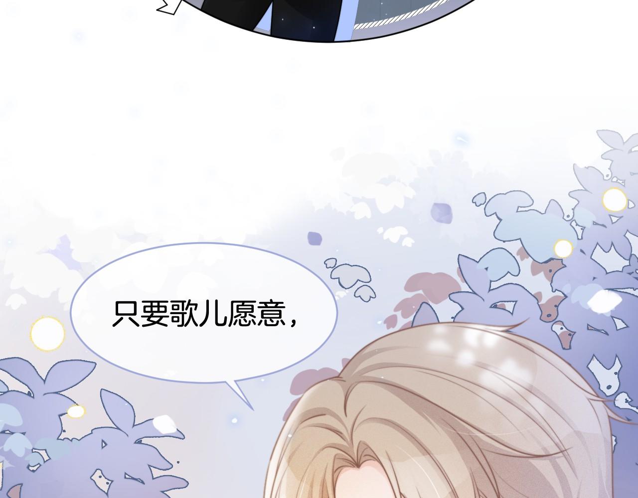 被大佬们团宠后我野翻了免费阅读漫画,第17话 爷爷的生日1图