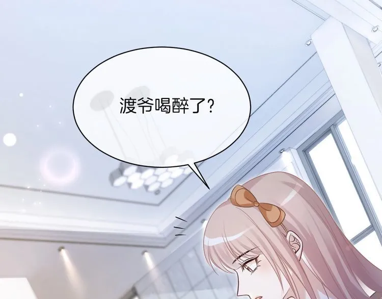 被大佬们团宠后我野翻了免费阅读漫画,第138话 渡爷装醉2图