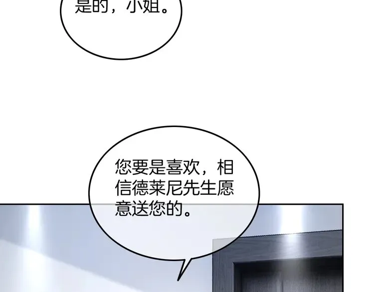 被大佬们团宠后我野翻了免费阅读漫画,第167话 陌生男人？2图
