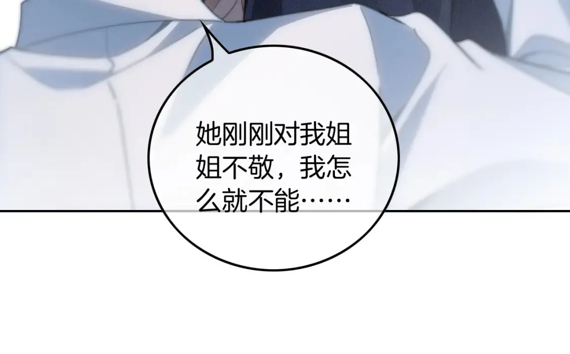 被大佬们团宠后我野翻了免费阅读漫画,第246话 替姐妹报仇！1图