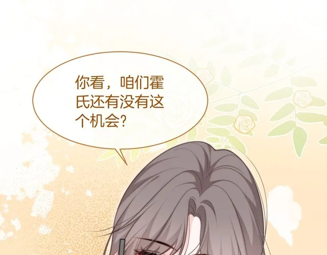 被大佬们团宠后我野翻了免费阅读漫画,第134话 梦游2图