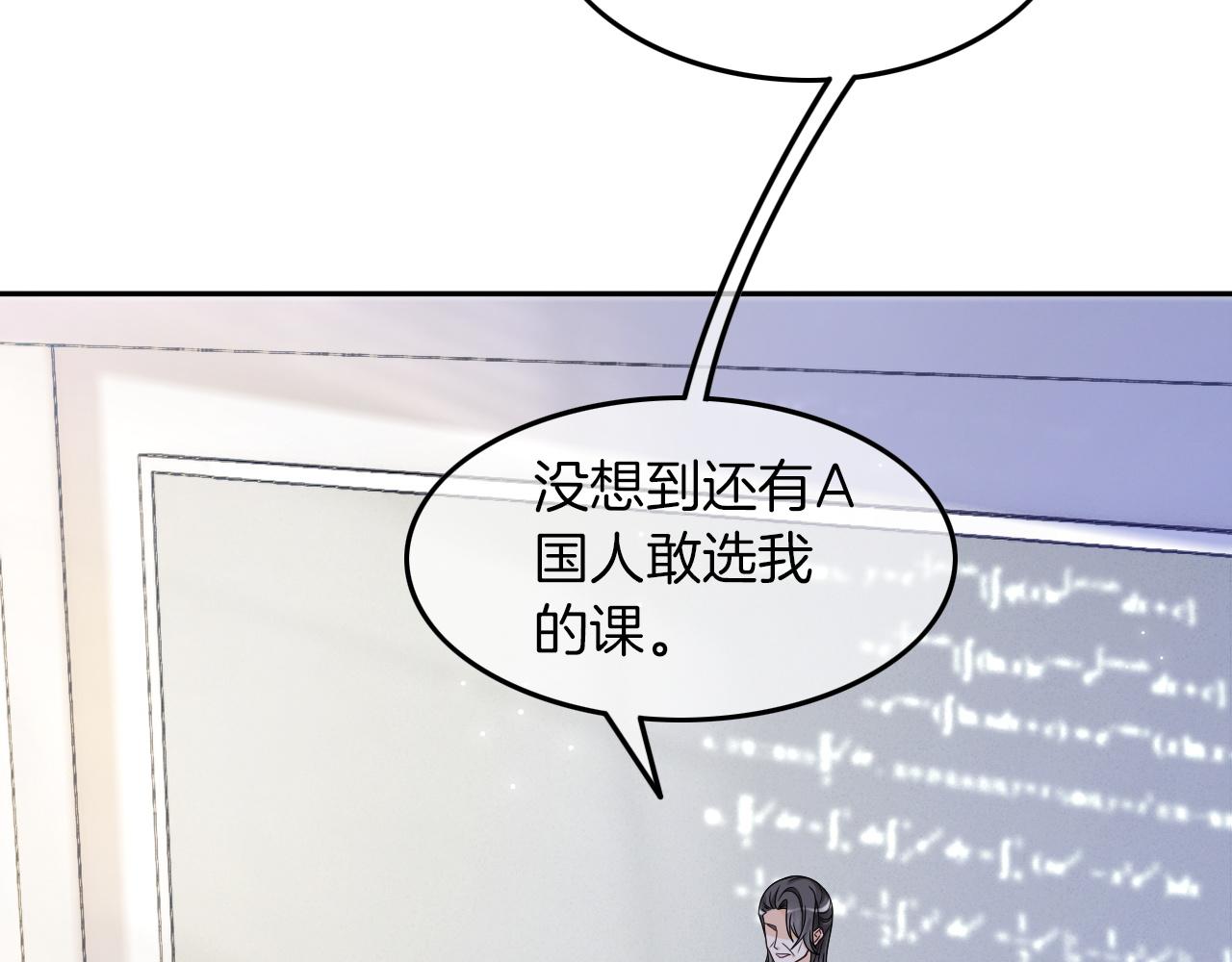 被大佬们团宠后我野翻了免费阅读漫画,第106话 裴爷怒怼教授1图